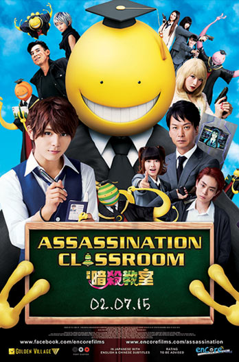 Assassination classroom -Anime