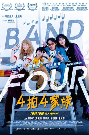 SCFF: Band Four 4拍4家族 +^
