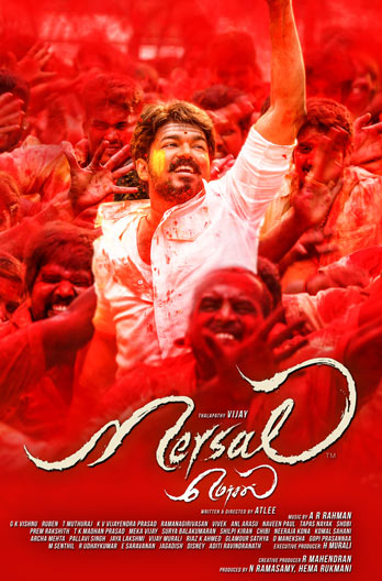 Mersal