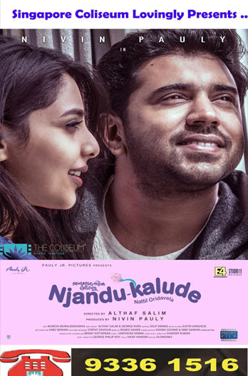 njandukalude nattil oridavela full movie