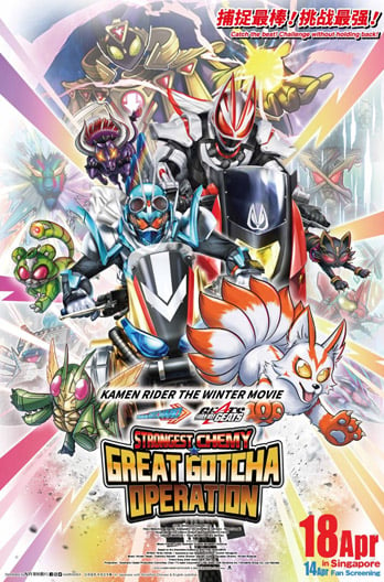 Kamen Rider The Winter Movie – Gotchard & Geats The Game Of The Strongest Chemy +^